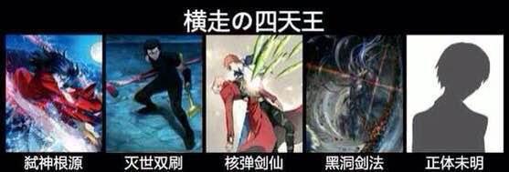 FATEZERO小说文案励志(崩坏三穿越圣杯)