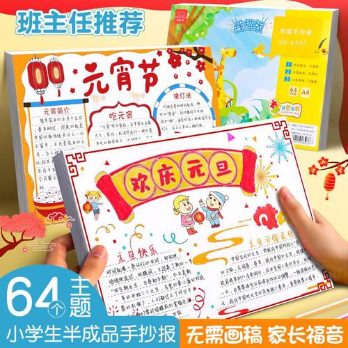 小学生手抄报模板 线稿半成品4开小报劳动节清明节模版神器万能a4a3