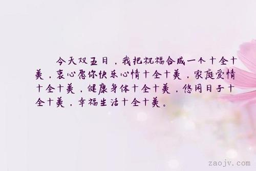 甜蜜爱情短句10个字内 10个字的经典甜蜜爱情句子