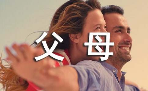 写父母的爱的作文（通用22篇）