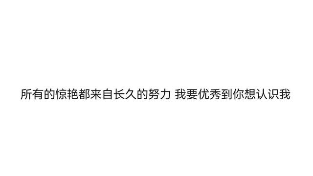 励志文案黑白壁纸(星空背景图片带字)