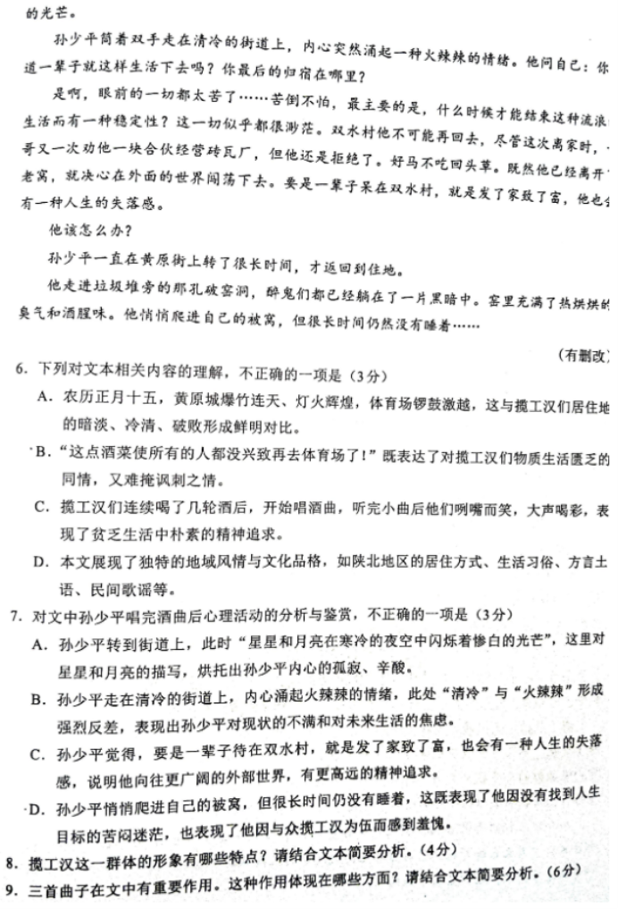 福建六市联考2024届高三语文试题及答案