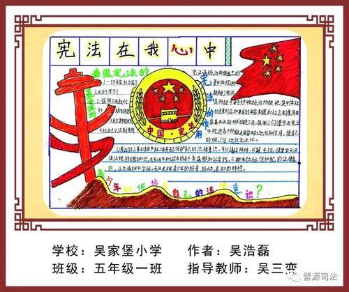内容是争做宪法小卫士的手抄报 学宪法讲宪法手抄报