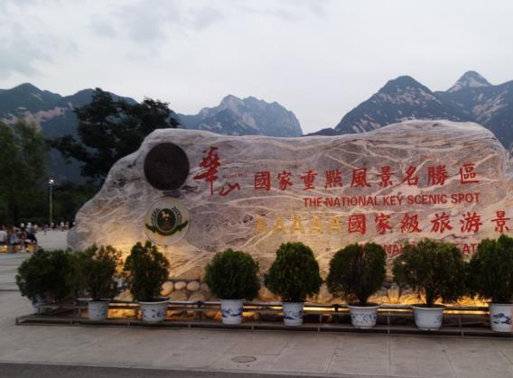 五岳是指哪五座山