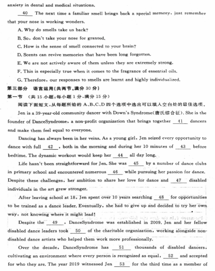 2024届高三第一次八省联考(T8联考)英语真题及答案