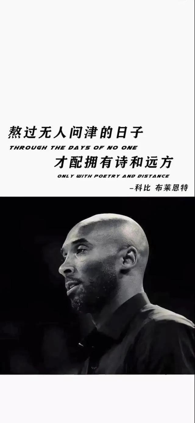 篮球科比明星励志文案(写科比的文案) 篮球科比明星励志文案(写科比的文案)