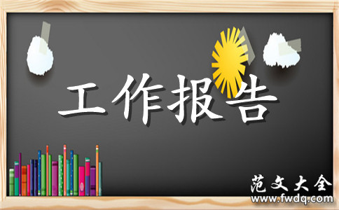 自律会个人工作总结