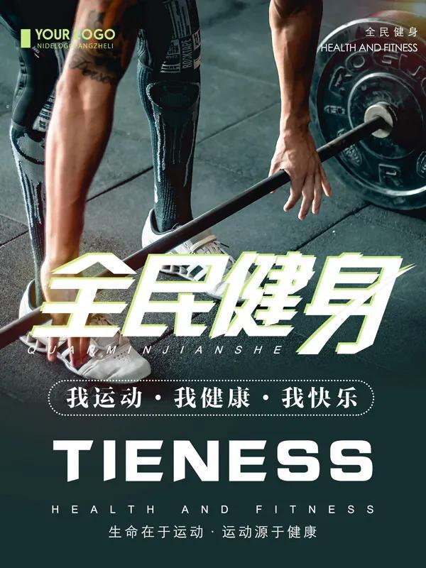 健身房锻炼励志文案(健身房锻炼图片) 健身房锻炼励志文案(健身房锻炼图片)