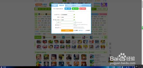 1000个4399小号分享