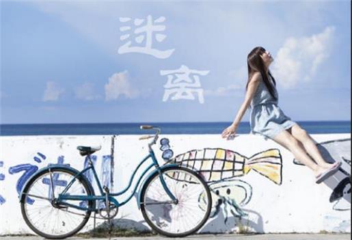 微笑面对生活作文600字 为什么？断断续续，最后？一整夜