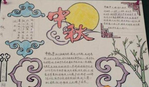 彩铅绘画中秋节手抄报画中秋节的手抄报