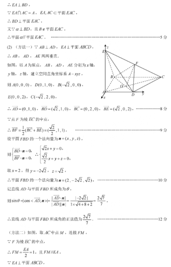 1706317729805745.png 福建六市联考2024数学答案及试卷