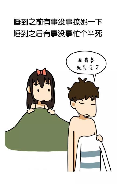 哄男生睡觉的可爱句子 哄男朋友睡觉的话语