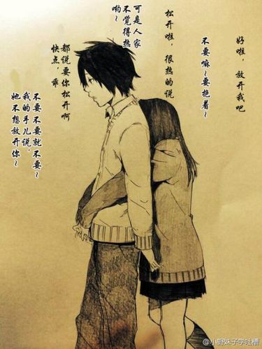 相爱相杀上一句