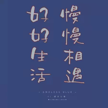 热门经典语录