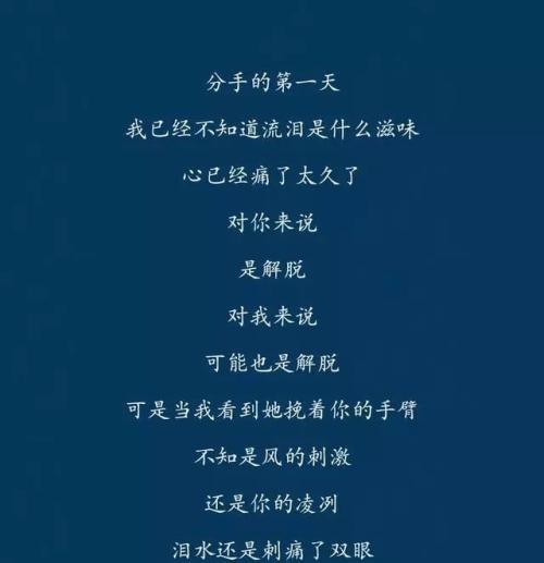 和爱的人分手的话语 和自己心爱的女人分手寄语
