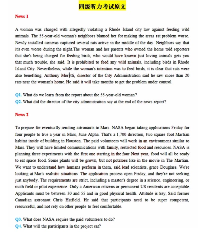 2023年6月英语四级真题及完整答案