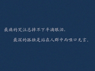 30字以内伤感句子
