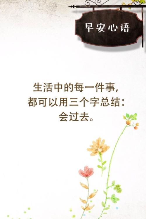 精简对女朋友说早安短句 跟女朋友说的早安语句，简短贴心的。