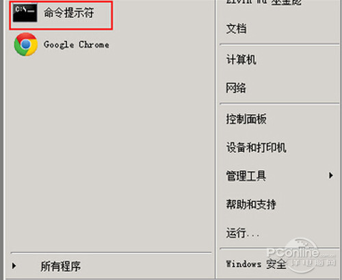 【自动关机命令】步骤1 【自动关机命令】步骤1