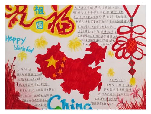崇礼区西湾子小学红色文化月手抄报展播