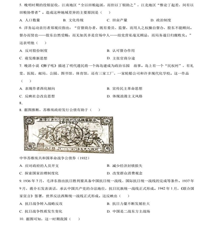 2024年1月江西九省联考历史试题及答案