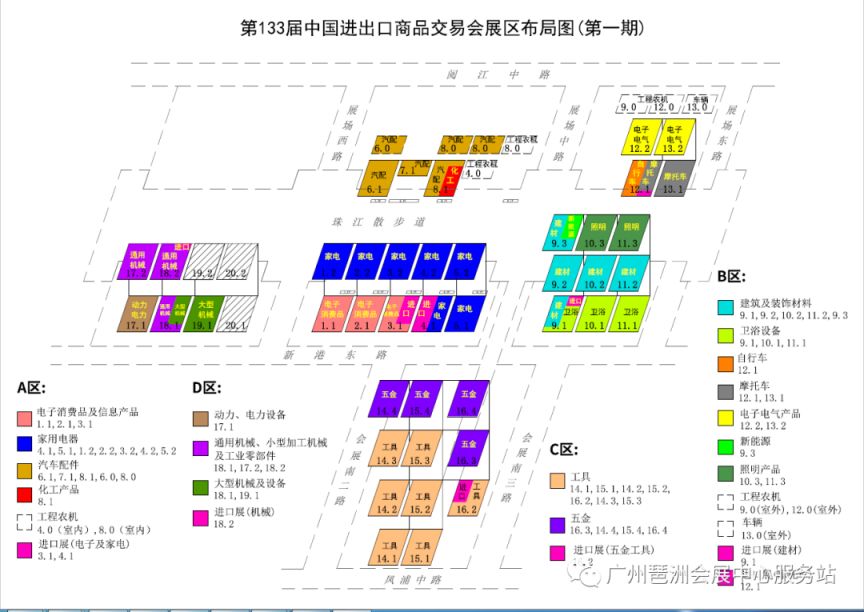 广交会2023展会时间表
