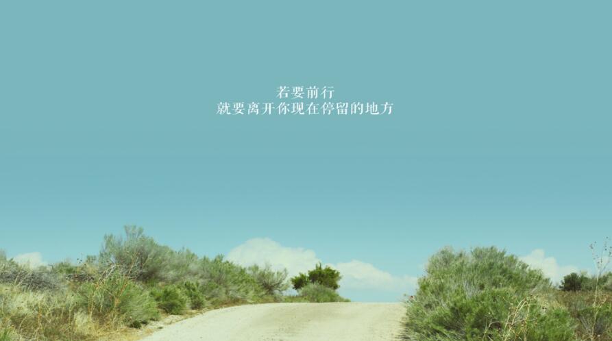 励志语录图片