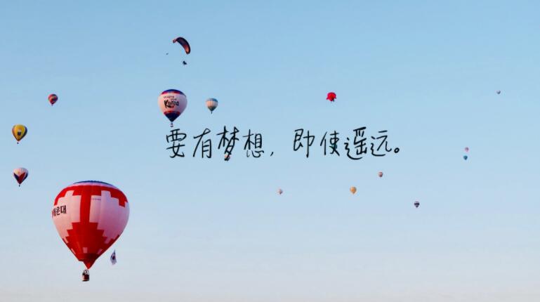 励志语录图片