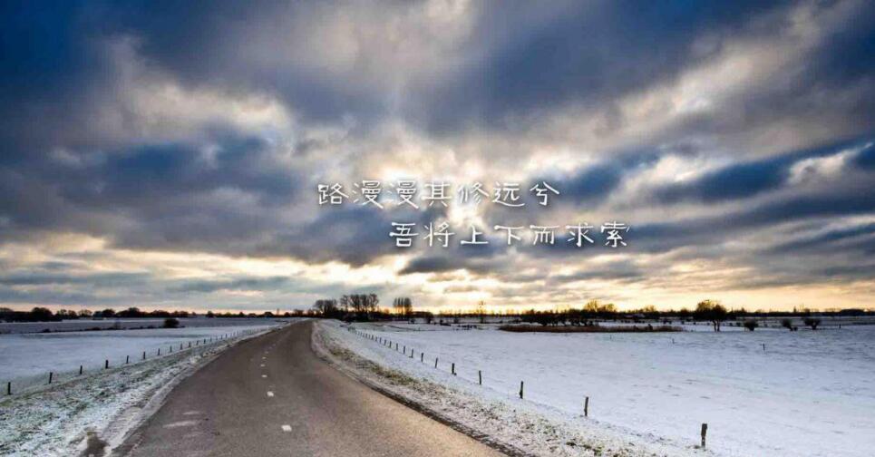 励志语录图片