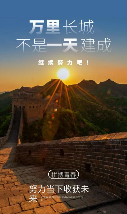 努力学习的励志文案配图(励志文案正能量治愈干净配图)