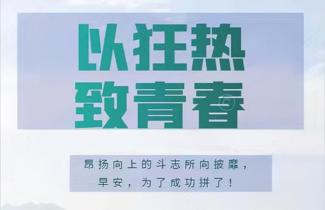 奋斗励志文案400字(奋斗励志文案很燃的奋斗文案) 奋斗励志文案400字(奋斗励志文案很燃的奋斗文案)