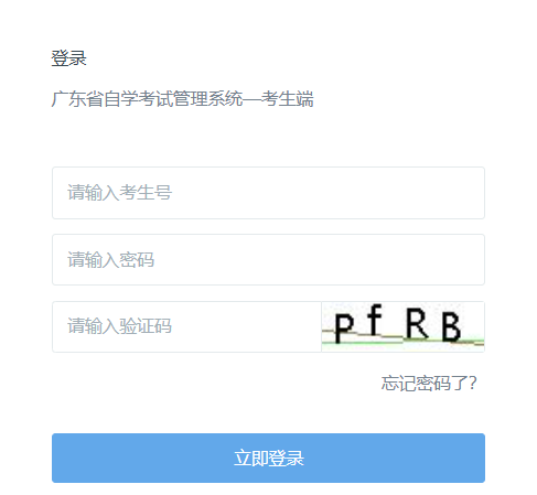 2026年4月广东中山自考报名时间及入口:2月26日至3月1日