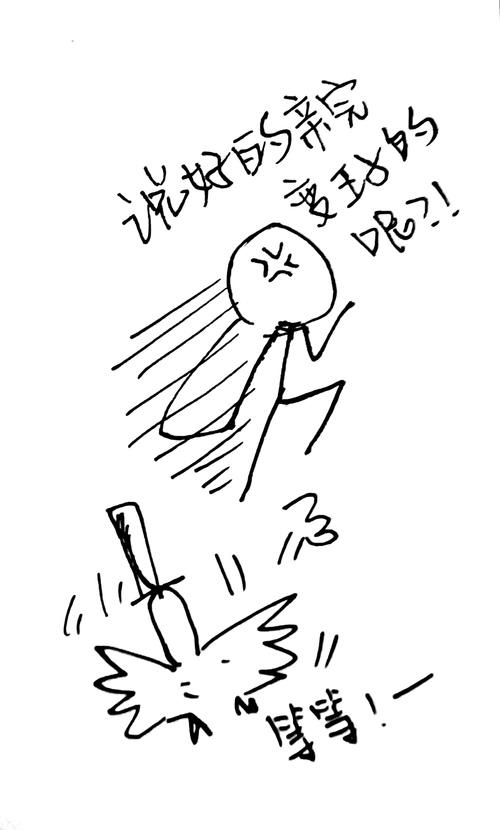 秃毛鸡简笔画