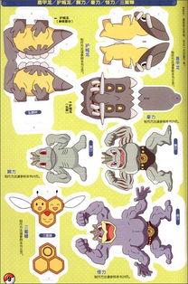 宝可梦折纸教程 手工折纸大全-蒲城教育文学网