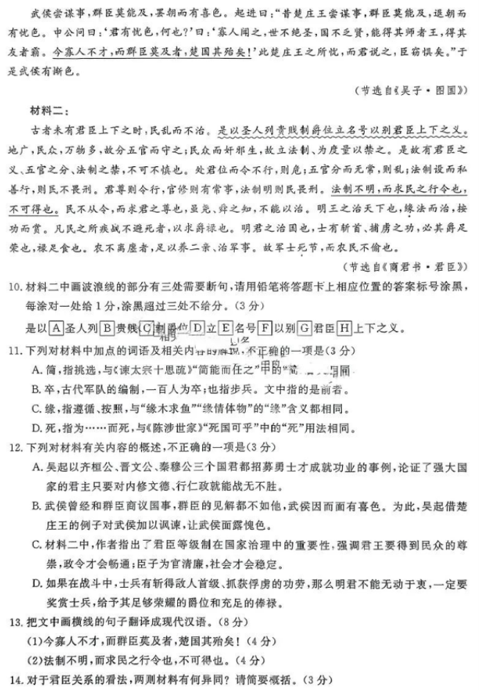 1708476976162215.png 2024福建百校联考高三正月开学考语文试题及答案