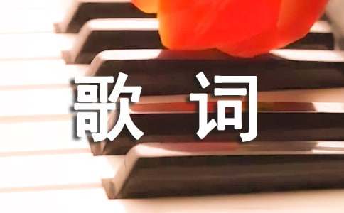 G.E.M.邓紫棋《再见》歌词