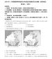 2024吉林九省联考历史试题及答案解析