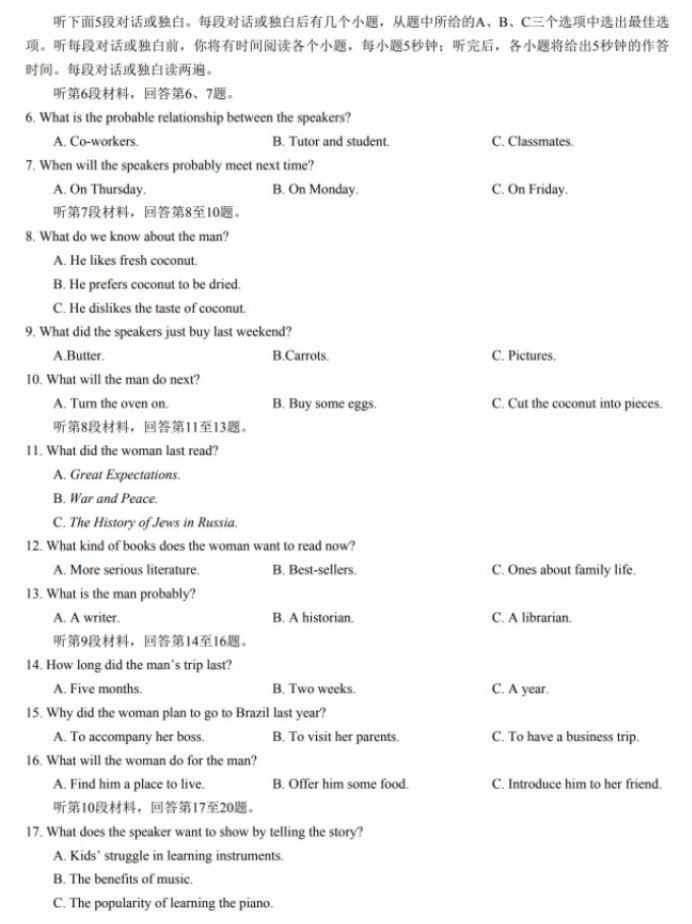 1708476725848541.png 福建2024届高三百校联考英语试题及答案