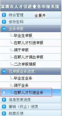 入深户领1.5-3万元补贴实操流程