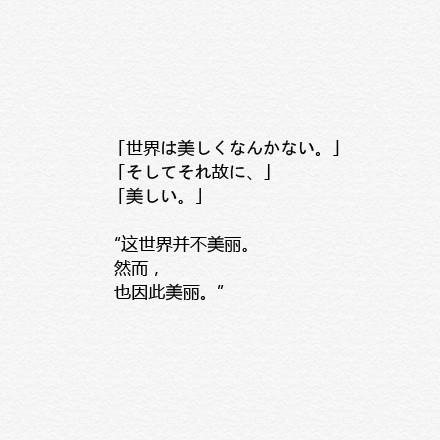 日文难过短句 求伤感日文句子~~
