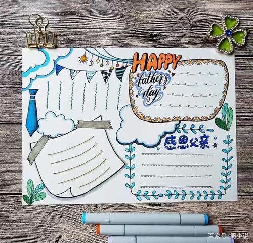 9张万能手抄报模板家长们收藏好孩子作业再也不发愁了