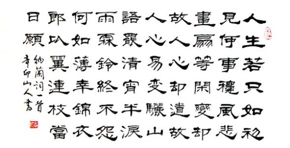 讽刺人心易变的诗句 写人心易变的古诗