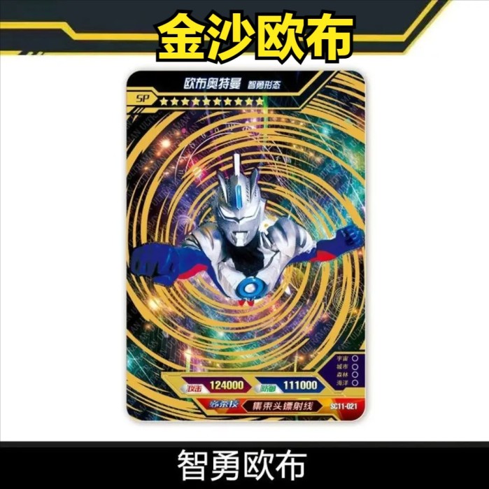 奥特曼卡片价钱排行榜（卡游奥特曼最稀有的十张卡片盘点）