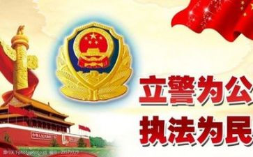 公安全警培训心得体会通用8篇