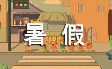 暑假班学习计划精选6篇