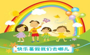 订暑假学习计划6篇