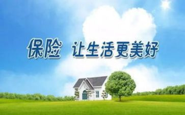 保险保险培训的心得体会6篇