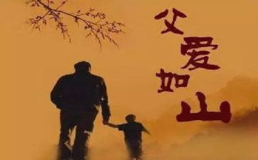 父亲的病演讲稿5篇