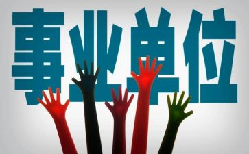 护士事业编工作总结6篇